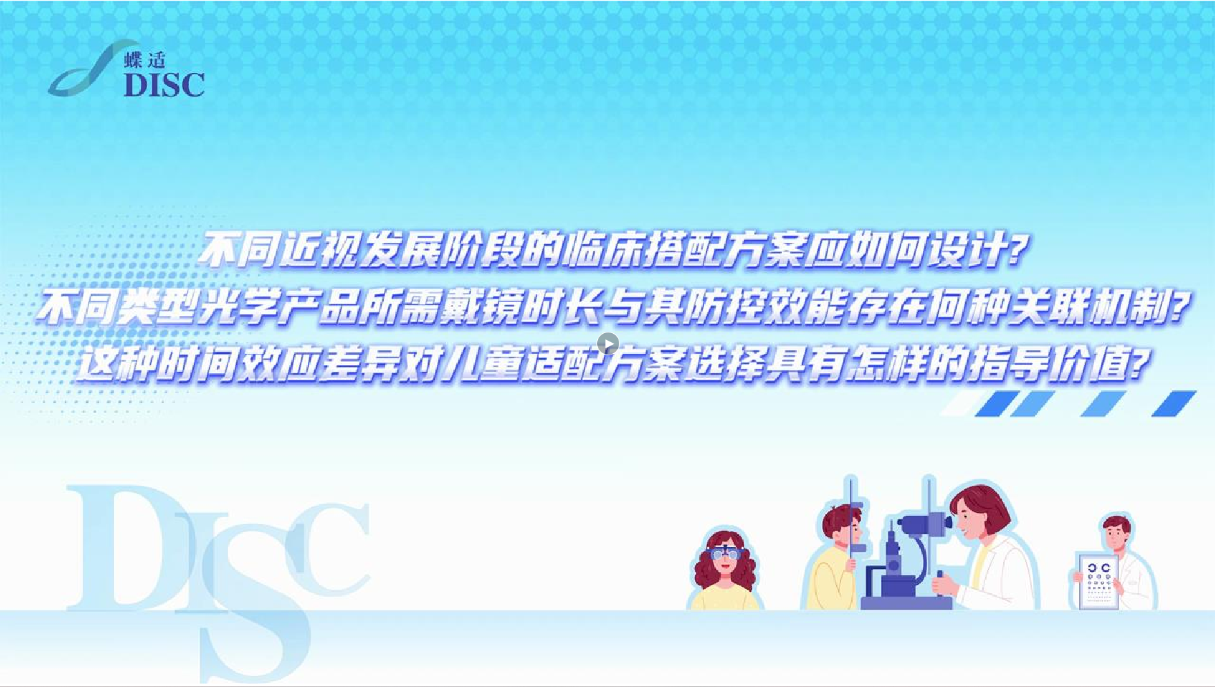 蝶适美相关测试案例视频